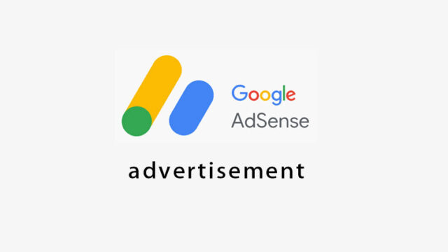 Googleアドセンス広告の作成方法・貼り付け方法（初心者でも簡単）